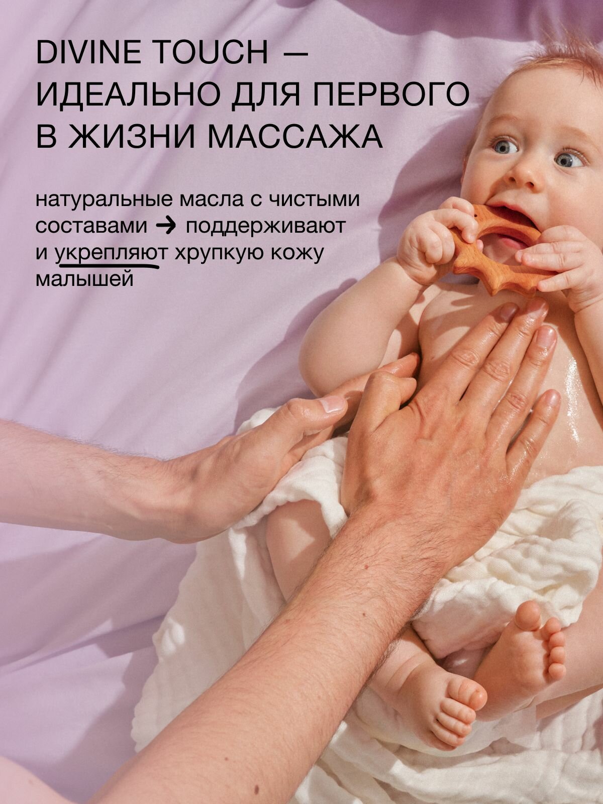 Детское Масло Для Тела Somelove Масло для тела детское 0+ массажное для новорожденного, 100 мл