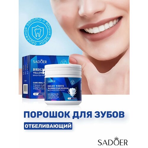 Отбеливающий зубной порошок Bright White 284₽