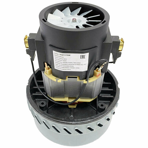 Электродвигатель мотор для моющих пылесосов 1400W, H-175mm D-143 двигатель моющего пылесоса