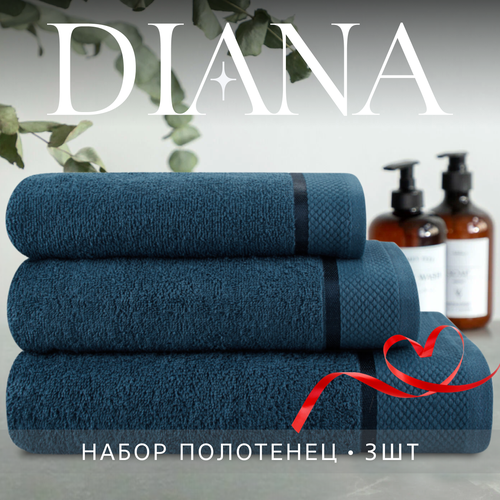 Набор полотенец махровых Нуар Diana 3 шт 30х50 50х90 70х140 хлопок Цвет Чернильный 900₽