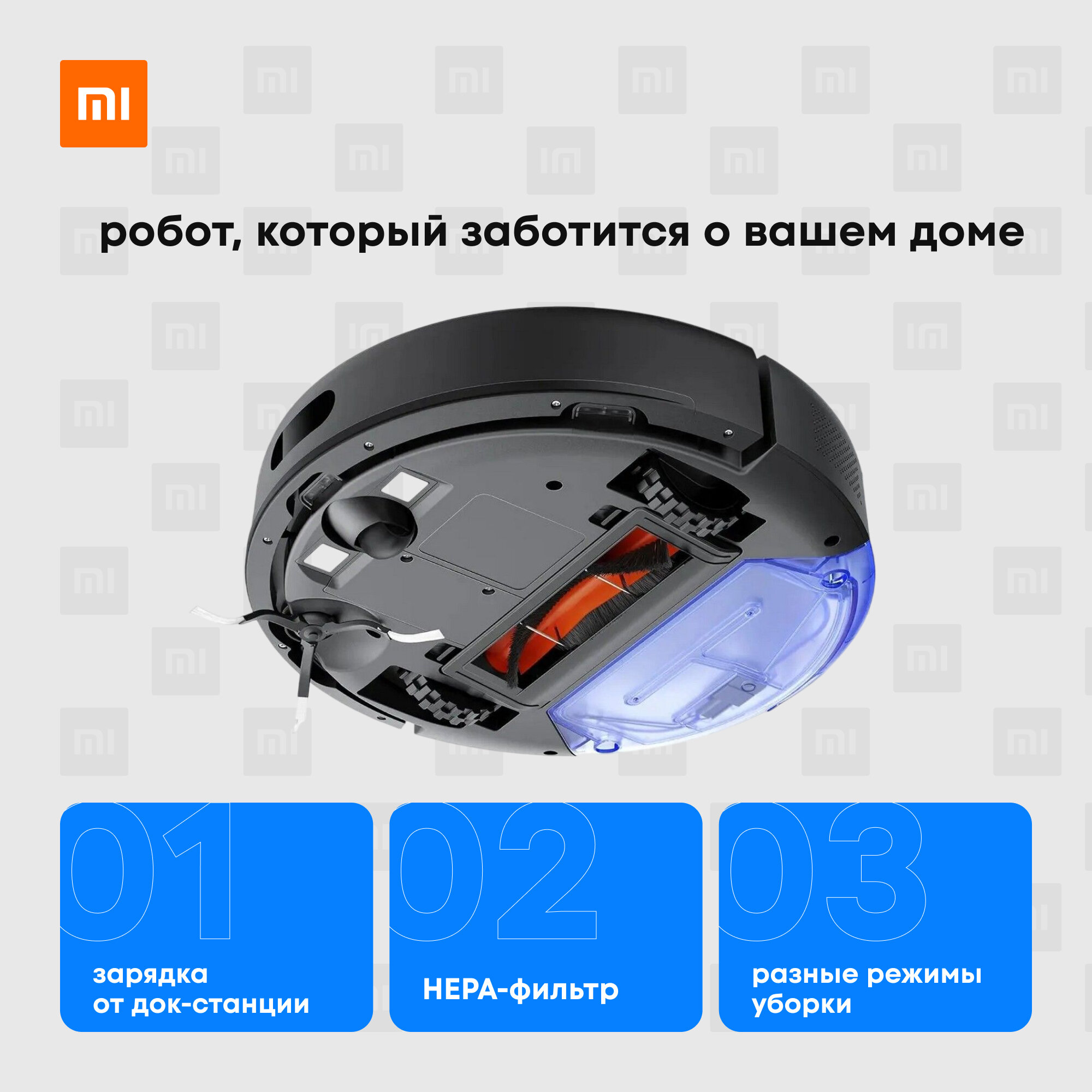 Робот-пылесос Xiaomi Robot Vacuum S20 EU, черный — фото 1