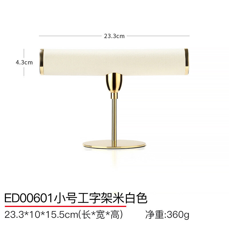 Подставка Digu ED00601, для браслетов, часов, ювелирных изделий, бежевая