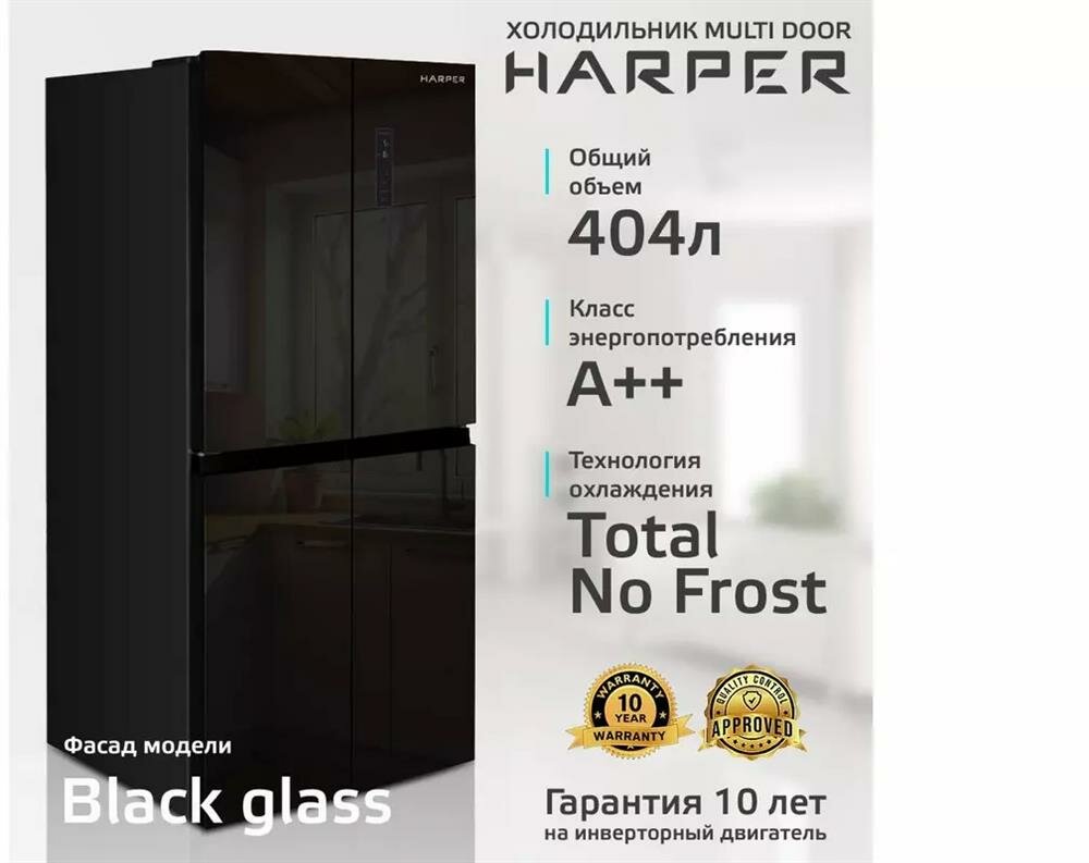 Холодильник HARPER RH6966BI трехкамерный, No Frost, объем 404 л, черный