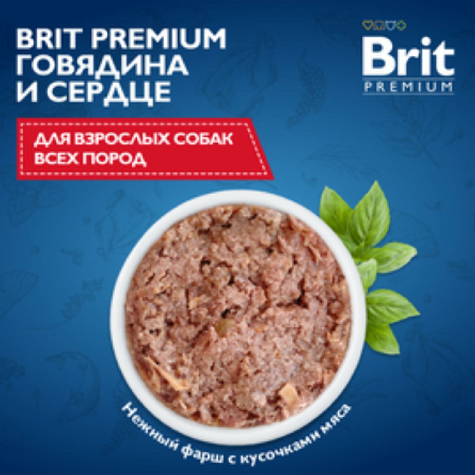 Картинки Premium by Nature консервы с говядиной и сердцем для собак