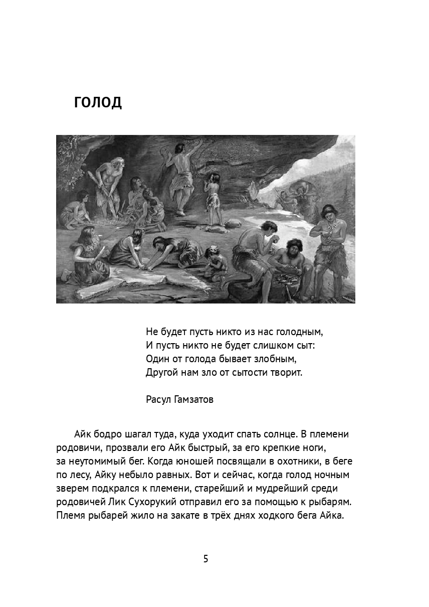 Поколения — фото 1