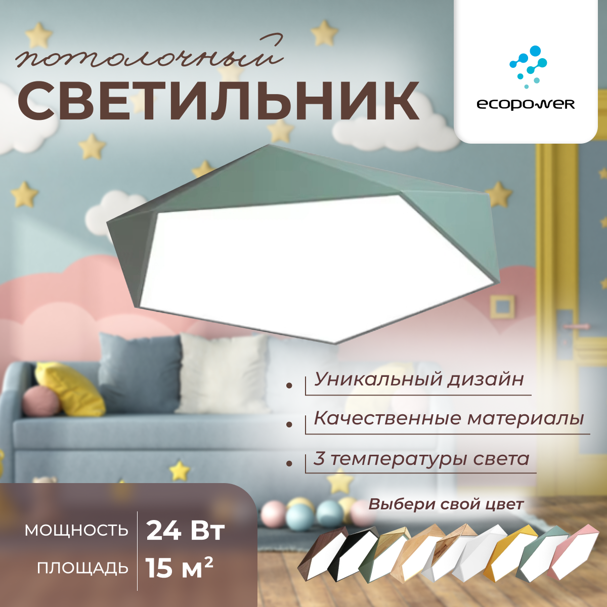 Люстра потолочная светодиодная пятиугольник, зеленый