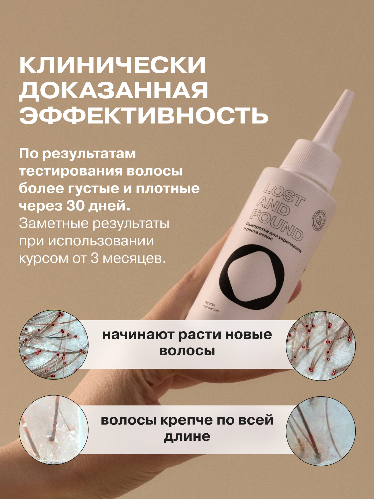 Картинки Сыворотка для укрепления и роста волос Openface Lost And Found