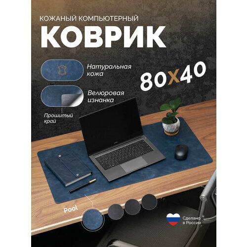 Кожаная подложка на рабочий стол