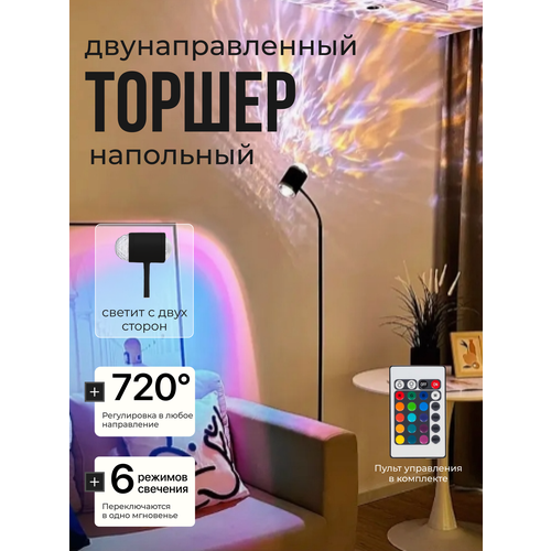 Торшер напольный закатная лампа 2569₽