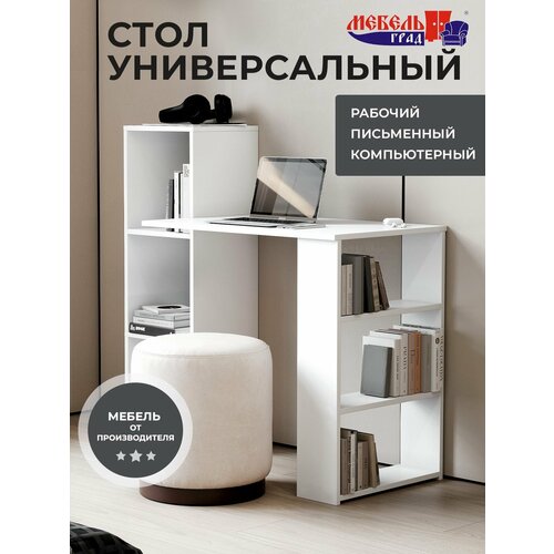 фото Стол письменный белый эко мебельград