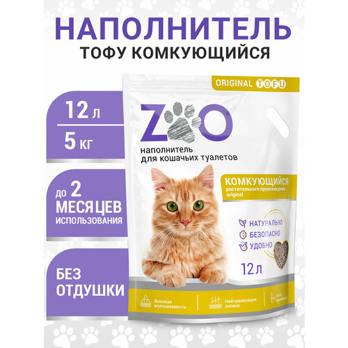 Наполнитель Тофу комкующийся растительный ZOO Original, 12 л ( 5 кг) для кошачьих туалетов