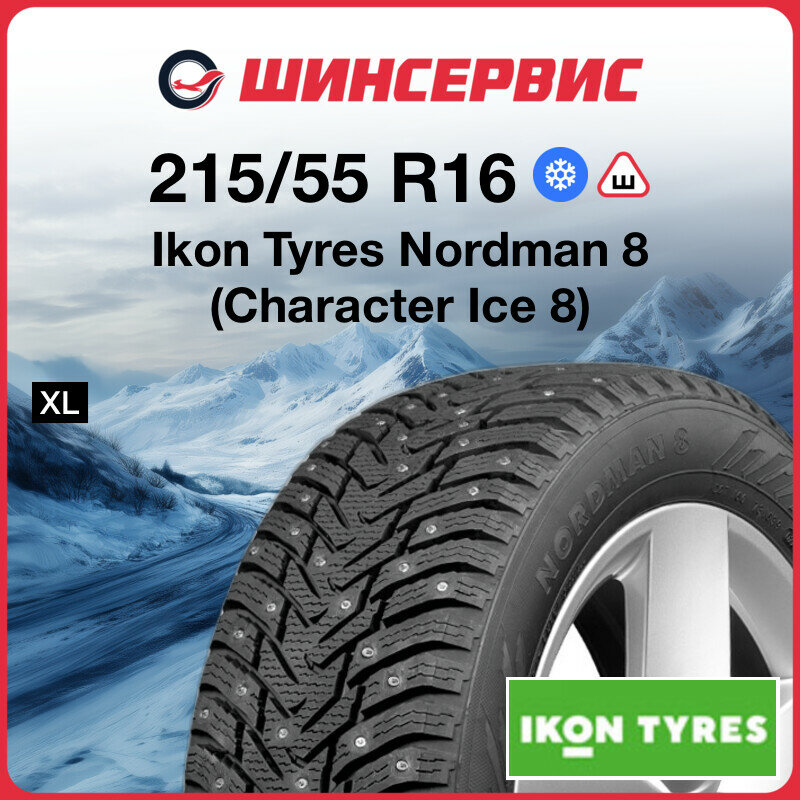 Зимняя шипованная шина Ikon tyres Nordman 8 215/55 R16 97T