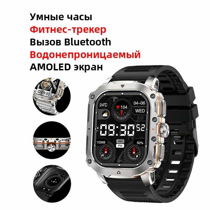 Фитнес-трекер 2024 NEW Super Smartwatch