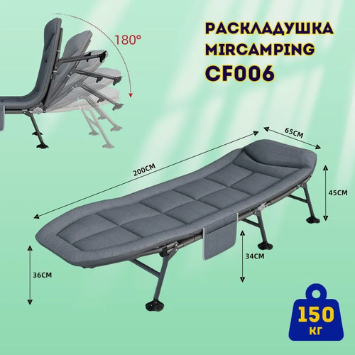 Изображение товара Кровать раскладушка с матрасом взрослая MirCamping CF006 для кемпинга рыбалки туристическая охоты