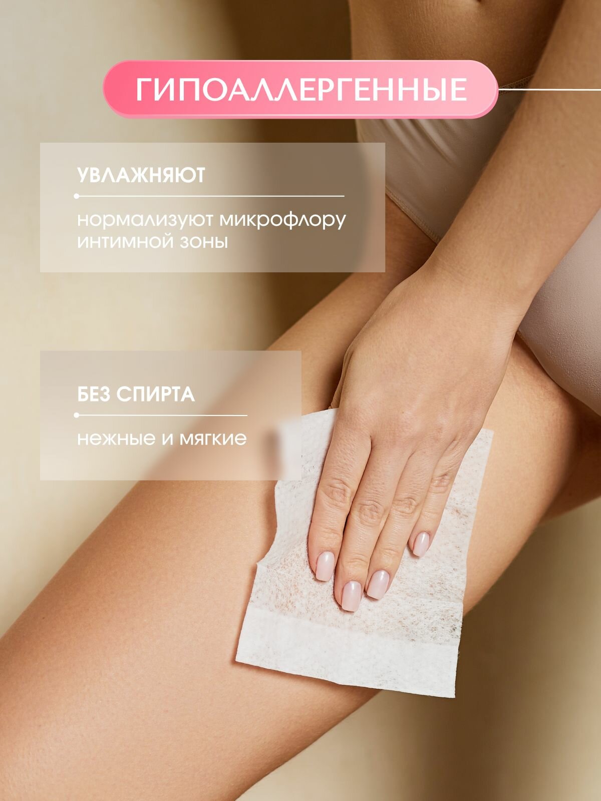 Картинки Влажные салфетки для интимной гигиены мини набор женский гипоаллергенные