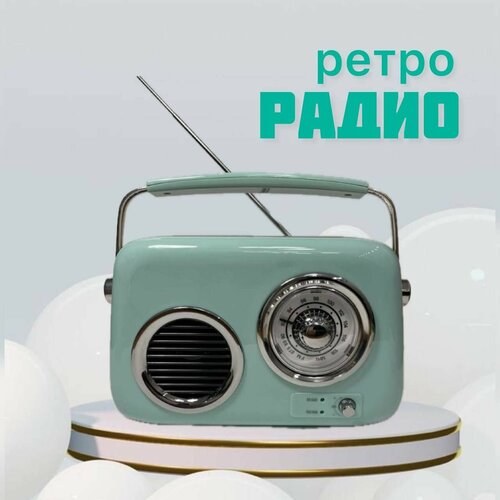 Ретро-радио с хромированными вставками цвет бирюзовый 3490₽