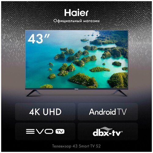 Телевизор Haier 43 Smart TV S2 23999₽