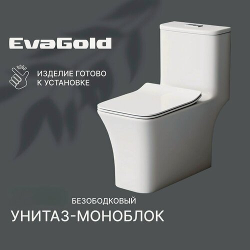 Изображение товара Унитаз напольный моноблок EvaGold безободковый, модель ND302.1 белый для ванной с гофрой и подводкой