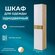 Шкаф для одежды одноверный, шкаф распашной в прихожую Бери, Графит/Дуб, (ШхВхГ) ...