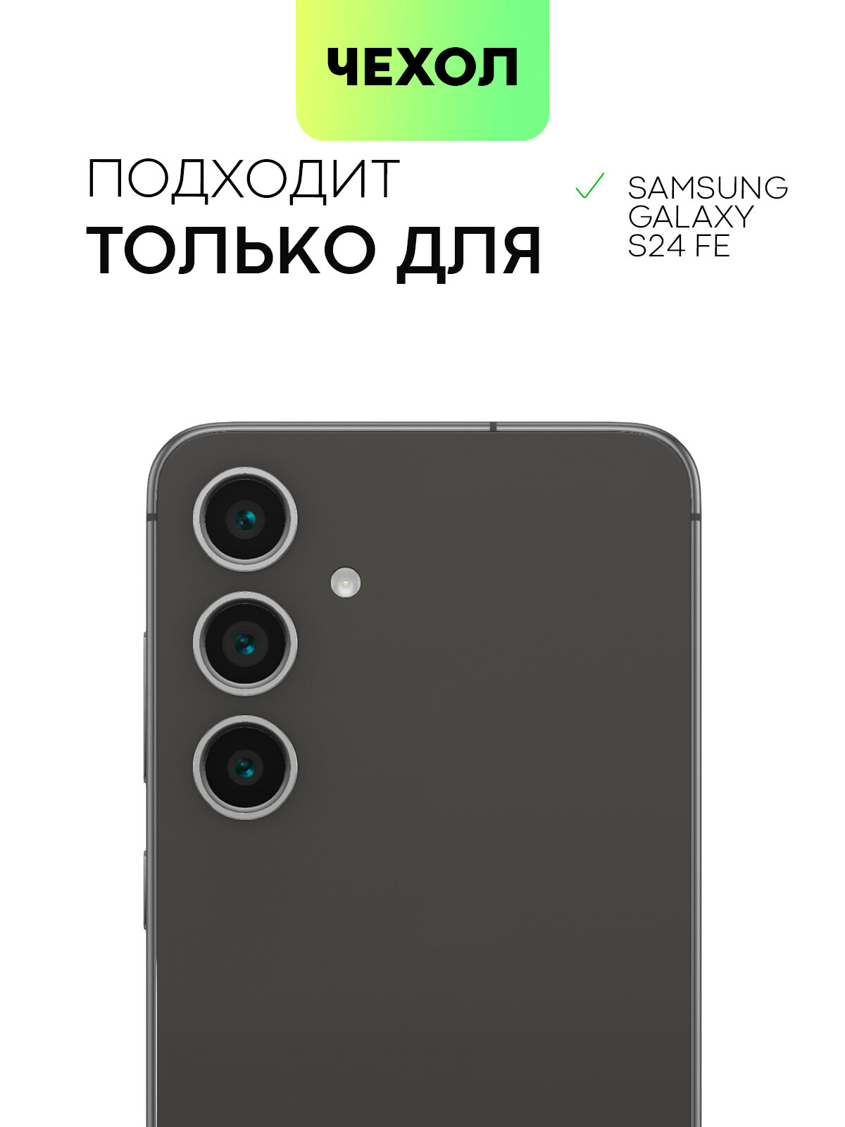 Противоударный чехол с кармашком на Samsung Galaxy S24 FE (Самсунг Галакси С24 ФЕ), бренд Broscorp, прозрачный — фото 1