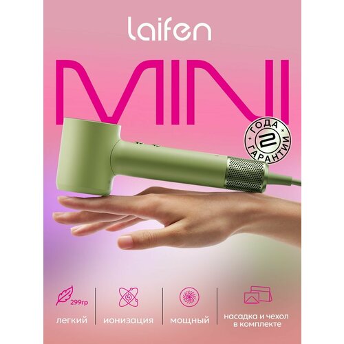 Фен для волос Laifen MINI (Зеленый)