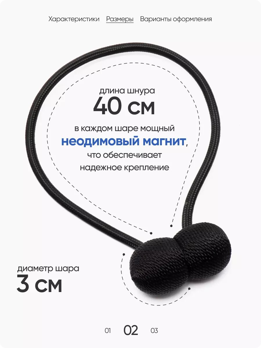 Подхват для штор на магните 2 шт. — фото 1