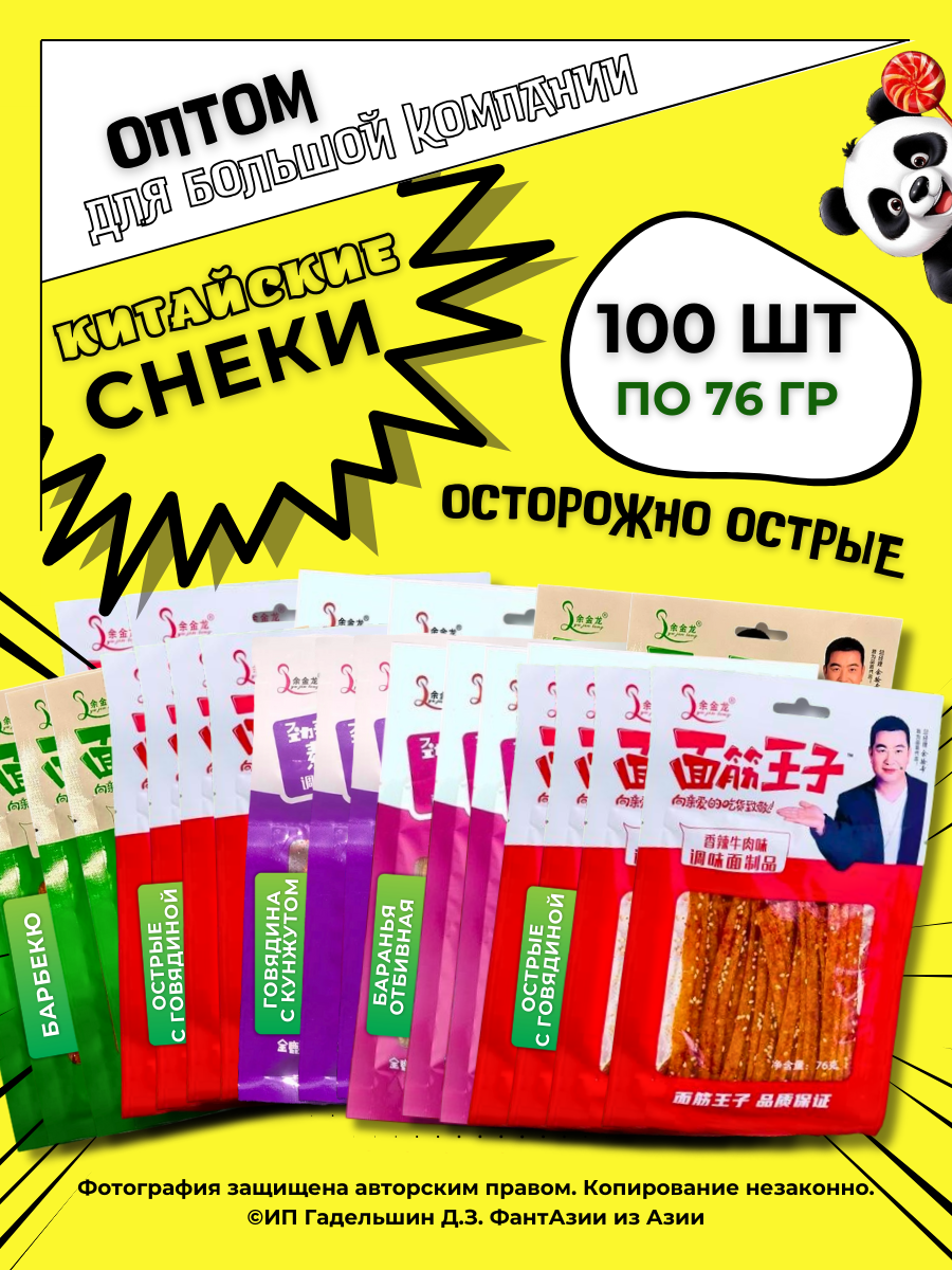 Набор снеков, Азиатские закуски, острые соевые колбаски