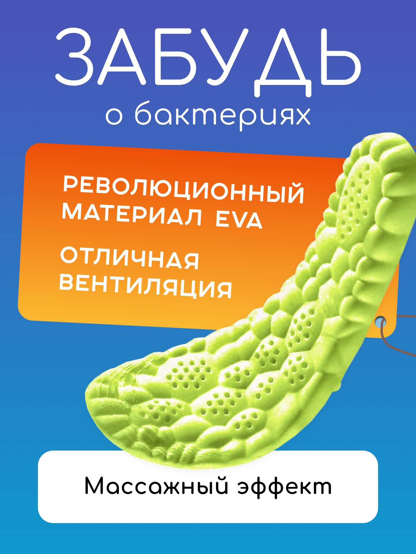 Ортопедические Стельки Стельки ортопедические мужские, р. 41-42 анатомические спортивные для кроссовок.