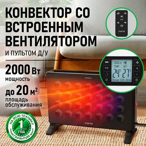 Конвектор Marta MT-CH2452A настенныйнапольный алюминий и пластик белый 1200 Вт 4163₽