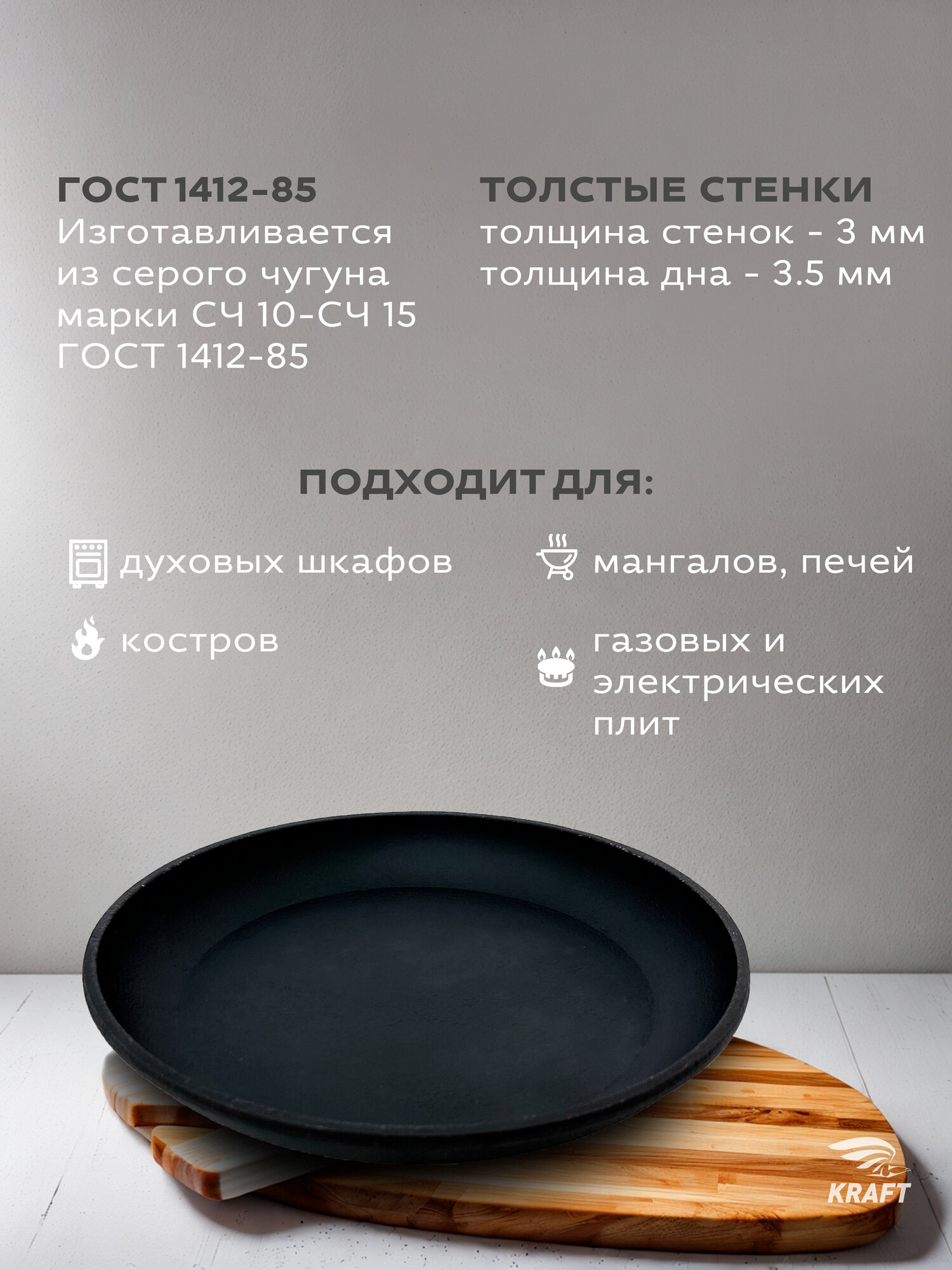 Сковорода чугунная 22 см без ручки, высота стенки 2.5 см — фото 1