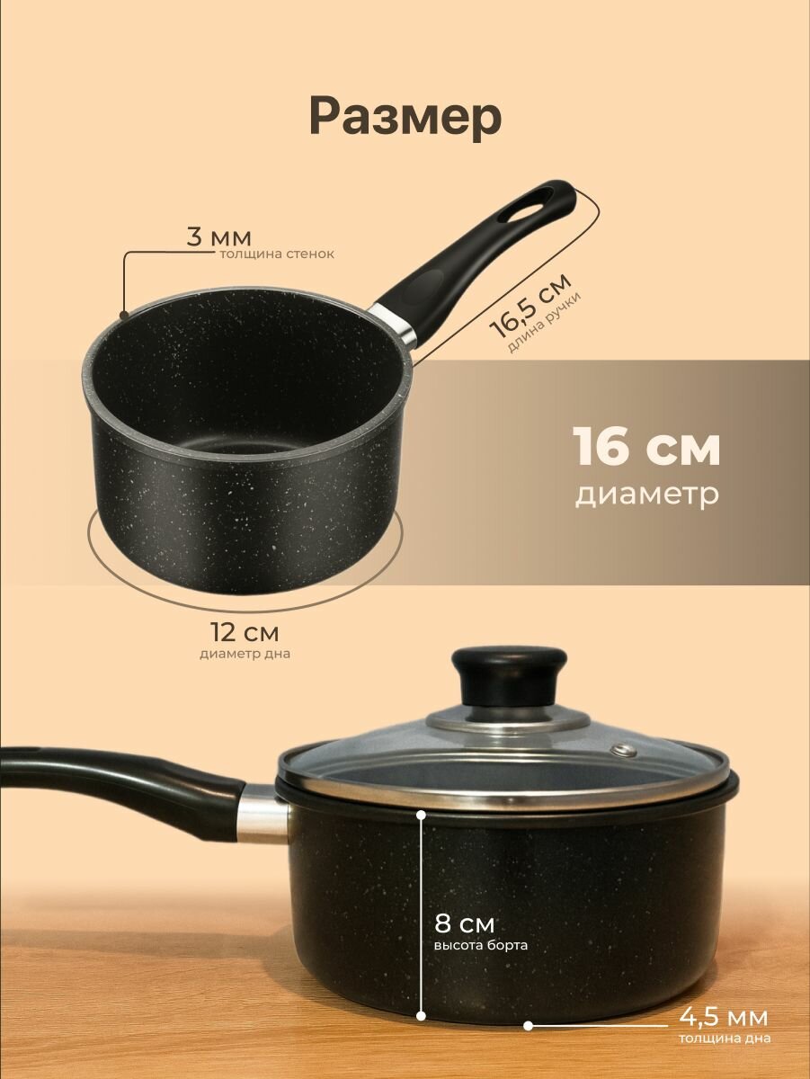 Ковш с антипригарным покрытием алюминиевый Shiny Kitchen, 1,2л, черный — фото 1