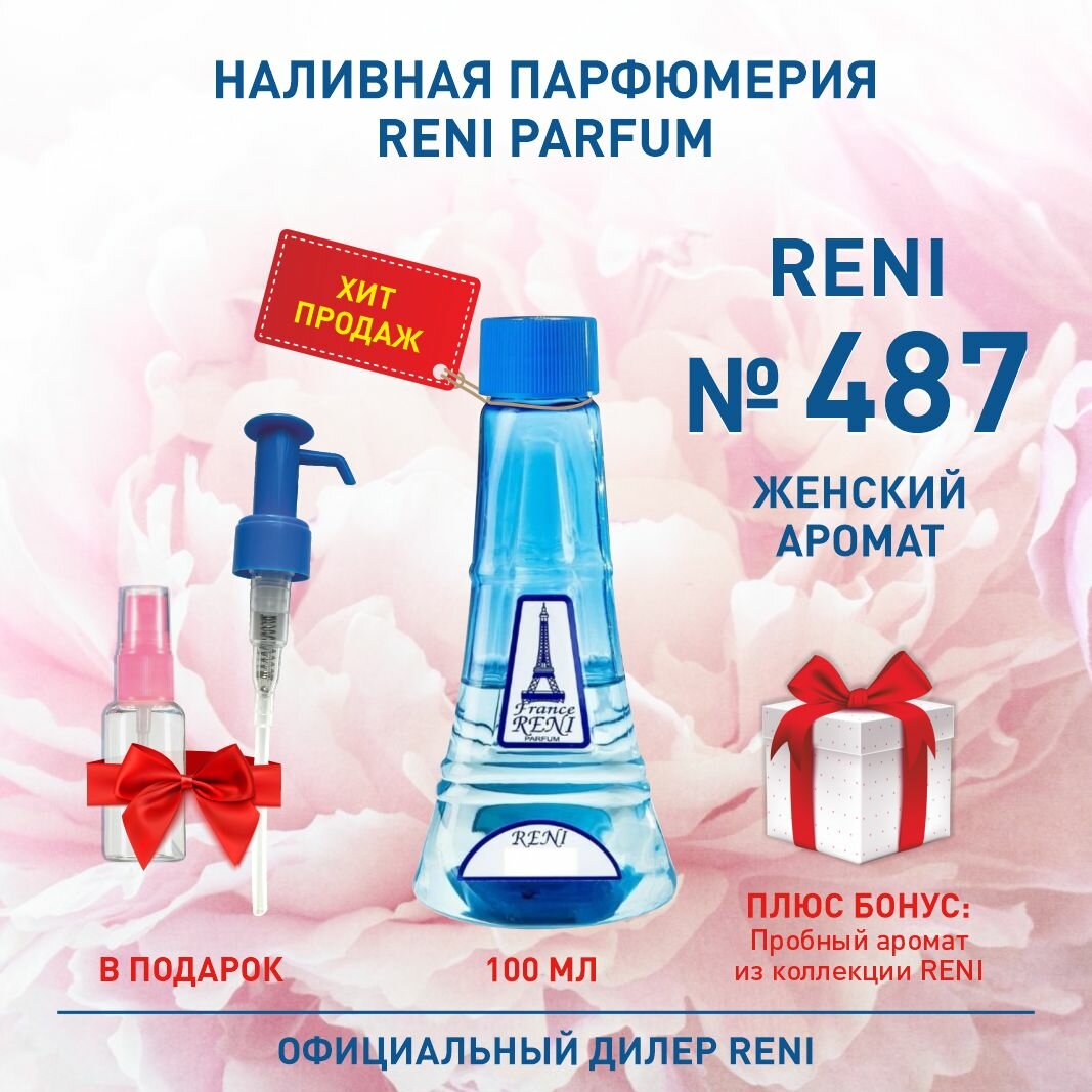 Лосьон женский Reni 487