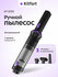 Ручной пылесос Kitfort КТ-5293