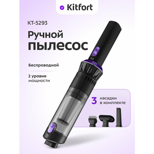 Ручной пылесос Kitfort КТ-5293 6725₽