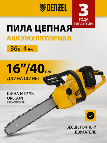 Изображение товара Цепная пила аккумуляторная бесщет. RDenzel CS400-36 Li-ion, 36 В, 4 Ач, шина 400 мм 58610