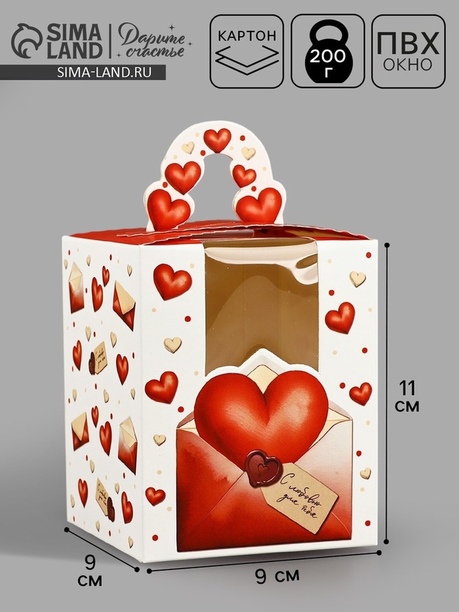 Подарочная коробка 