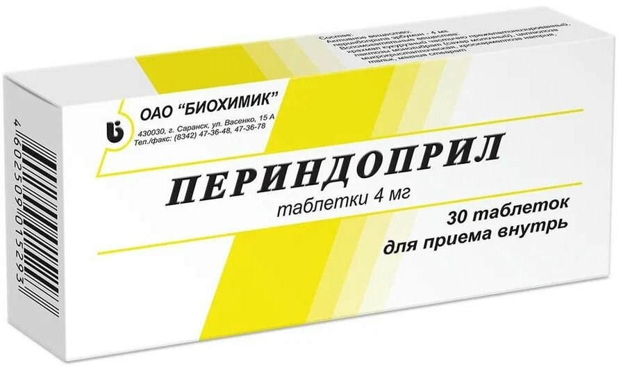 Периндоприл, таблетки 4 мг, 30 шт.