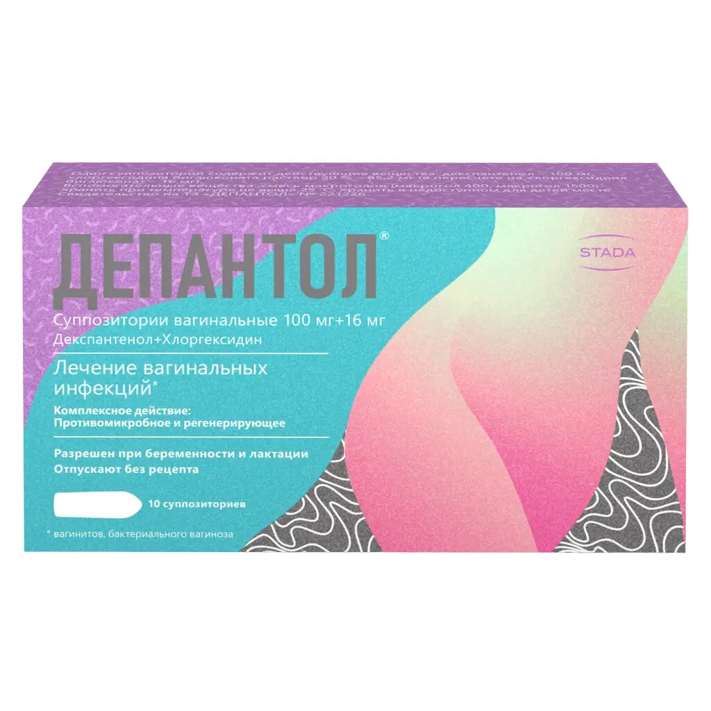 Депантол суппозитории вагинальные 100 мг+16 мг 10 шт