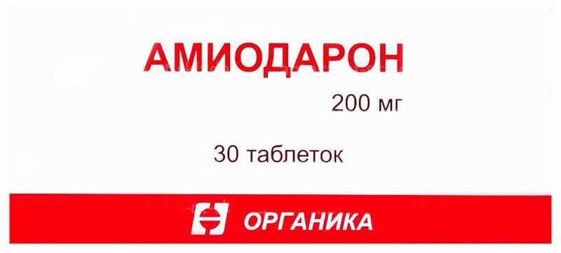 Амиодарон таблетки 200 мг Органика 30 шт