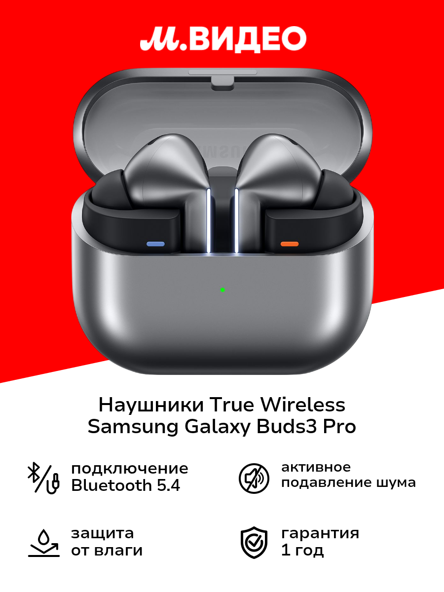 Наушники True Wireless Samsung Galaxy Buds3 Pro серебряные