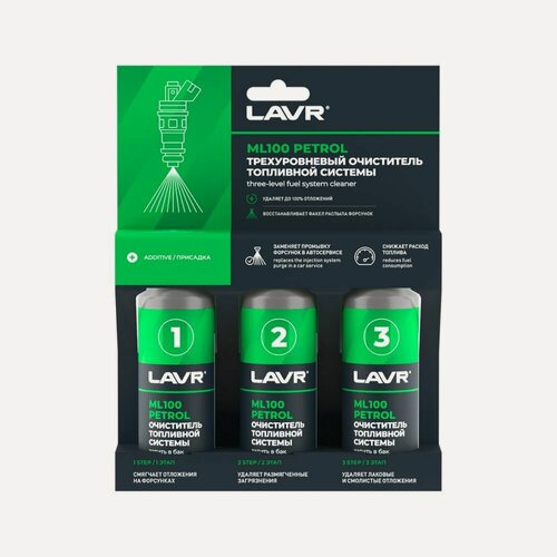 Изображение товара Lavr трехуровневый очиститель топливной системы 0.36л ln2137