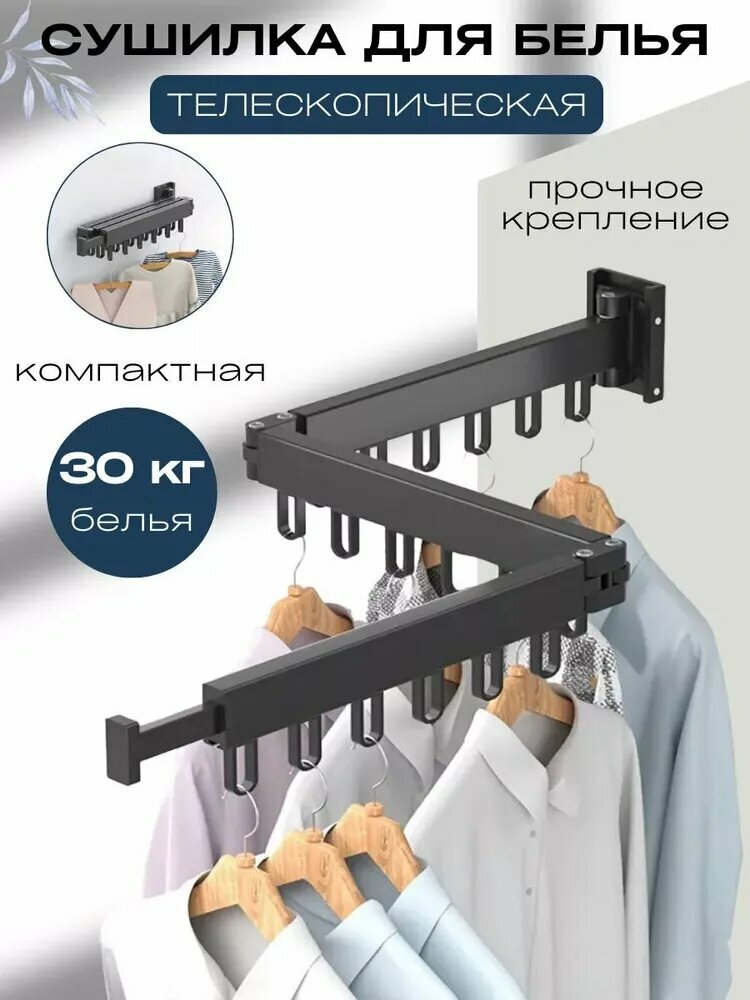 Настенная сушилка ikea, телескопическая, черная, 114x6.5x9см