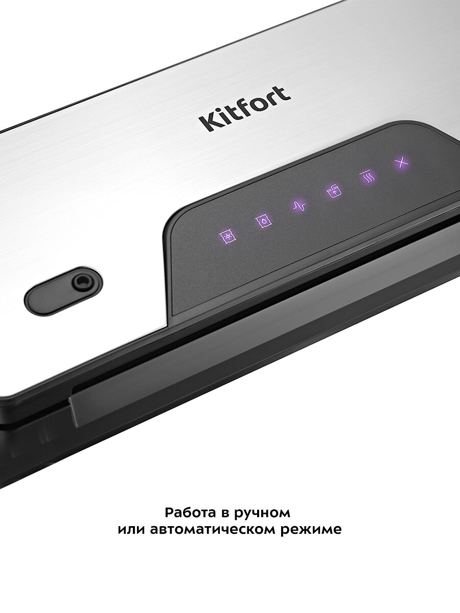 Вакууматор Kitfort КТ-1517 — фото 1