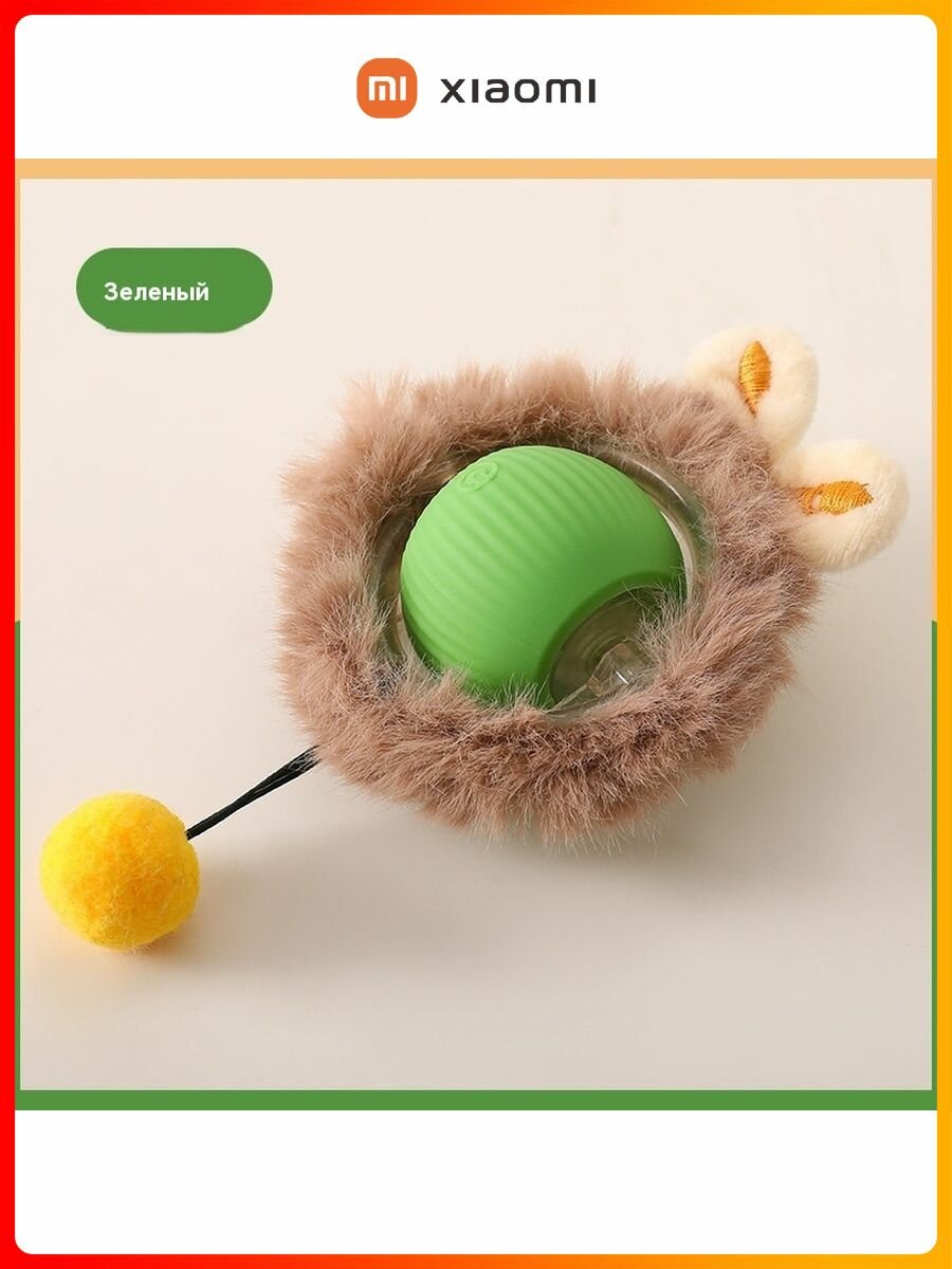 Xiaomi Игрушка для гадаванец, интерактивная, умная дразнилка для кошек,