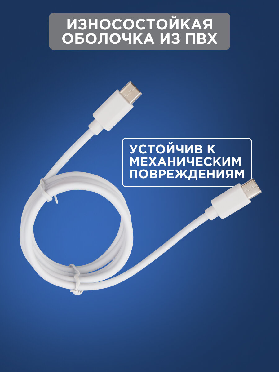 Кабель Type-C-Type-C REXANT дл зарядки и передачи данных / для смартфонов Samsung, Honor, Xiaomi, Huawei, Apple и др — фото 1