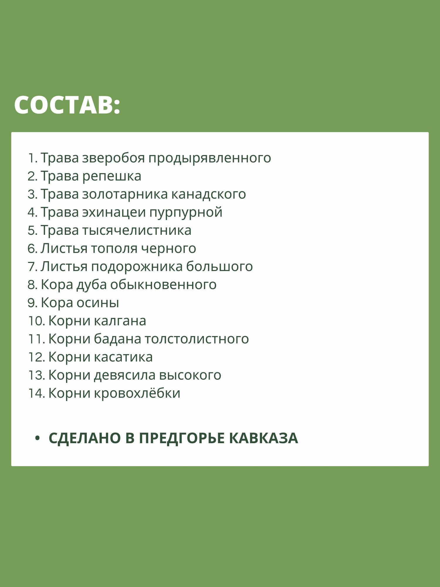 Лекарства От Стоматита Травяной сбор при стоматите № 35 чай от парадонтита, гингивита, ранок во рту