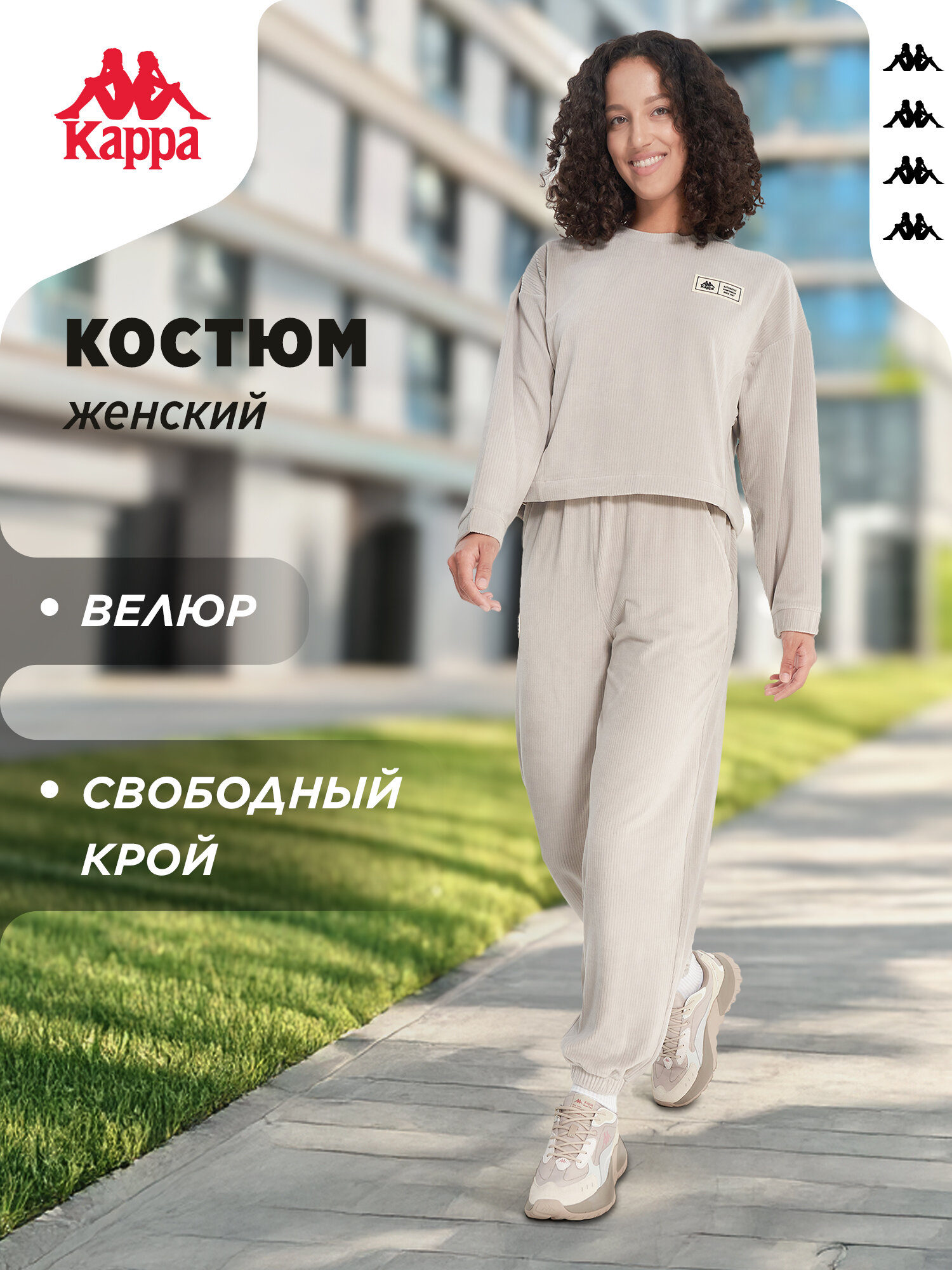 Костюм спортивный Kappa Authentic MP Women's Knitted Suits, размер 46-48, светло-бежевый
