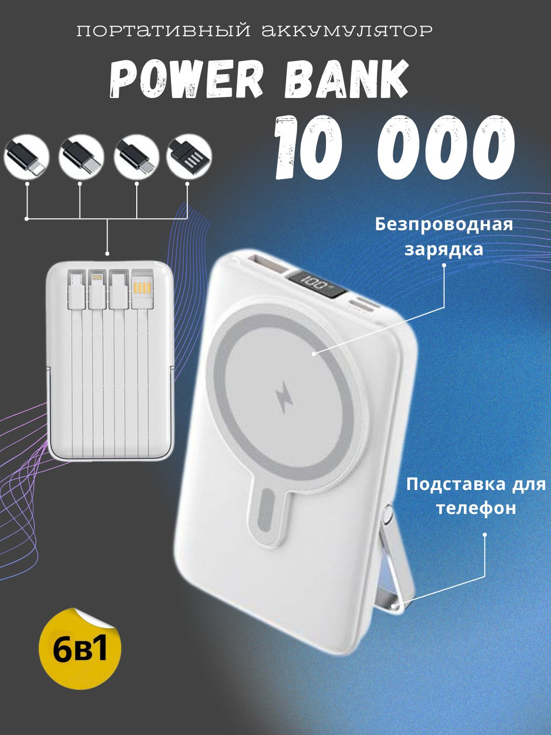 Power Bank 10000 mAh KLGO, 22.5W, 6 портов Быстрая зарядка Внешний аккумулятор зарядное устройство