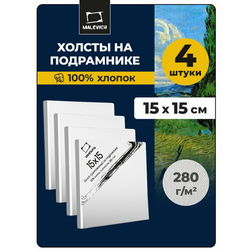 фото Набор холстов на подрамнике малевичъ, хлопок 280 г, 15x15 см, 4 шт, 231516