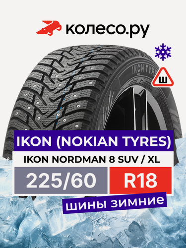 Изображение товара Шины зимние Ikon Tyres Ikon Nordman 8 SUV 225/60 R18 104T XL шипованная зимняя резина